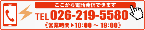 電話を掛ける