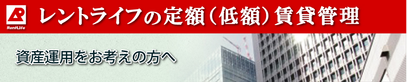 管理手数料賃料等の5%