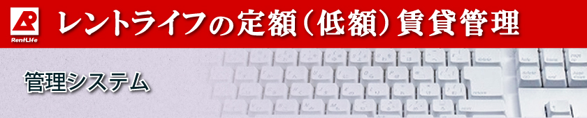 管理手数料賃料等の5%