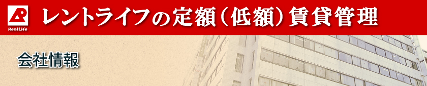 管理手数料賃料等の5%